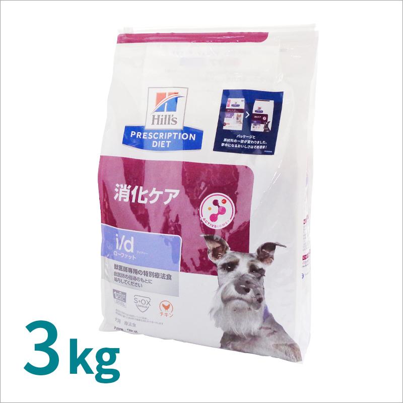 ヒルズ消化ケアi / d ローファット3kg