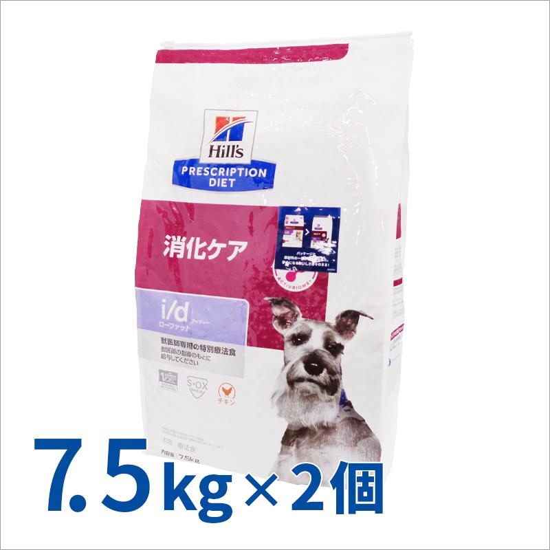 ヒルズ 犬用 i/d Low Fat（低脂肪）ドライ 7.5kg/2個パック : くに