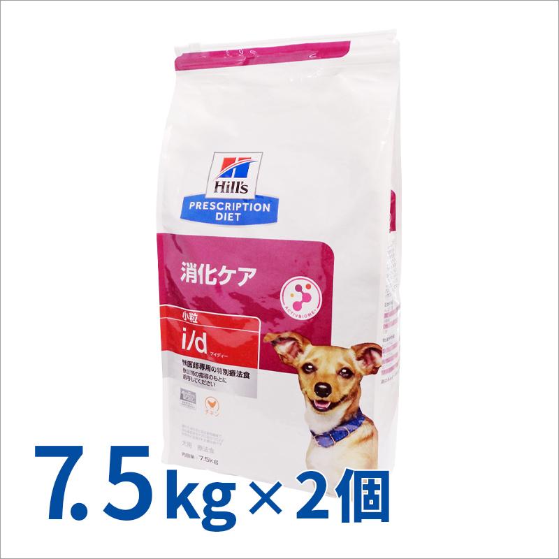 ヒルズ 犬用 i/dドライ 7.5kg/2個パック : くにペットヘルスクリニック 