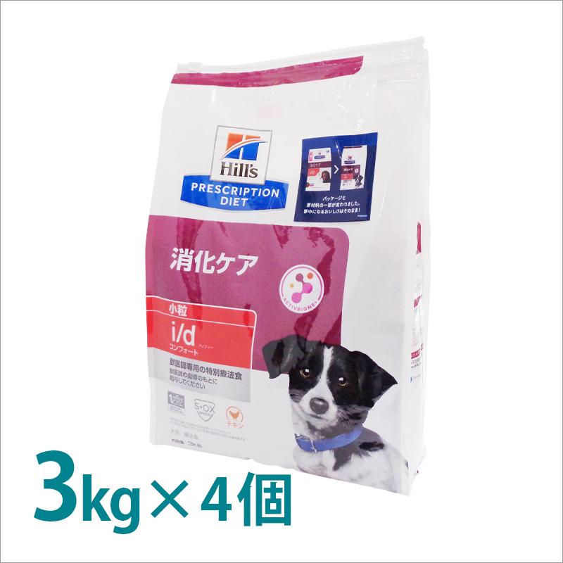 ヒルズ 犬用 i/d コンフォートドライ 3kg/4個パック｜kunikunipet｜04