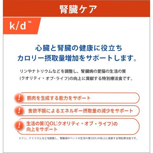 ヒルズ 猫用 k/d ツナ&野菜入りシチュー缶 82g×24 : くにペット ヒルズ 猫用 k/d ツナ&野菜入りシチュー缶 82g×24 : くにペット