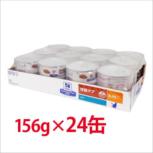 ヒルズ 猫用 k/d缶 ツナ入り156g×24　｜kunikunipet｜03