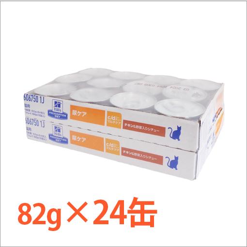 ヒルズ 猫用 c/d マルチケア チキン&野菜入りシチュー缶 82g×24 : くに
