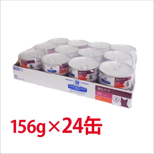 Hill's i/d 消化ケア チキン 156g缶 (24缶) ヒルズ 猫用 i/d缶 チキン 156g×24缶 : くにペットヘルス