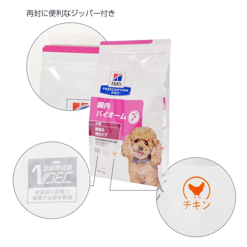 【新品】ヒルズ　腸内バイオーム 犬用 1kg 12袋セット　【特価】 ヒルズ 犬用 腸内バイオーム 小粒 1kg×12袋セット : くにペット