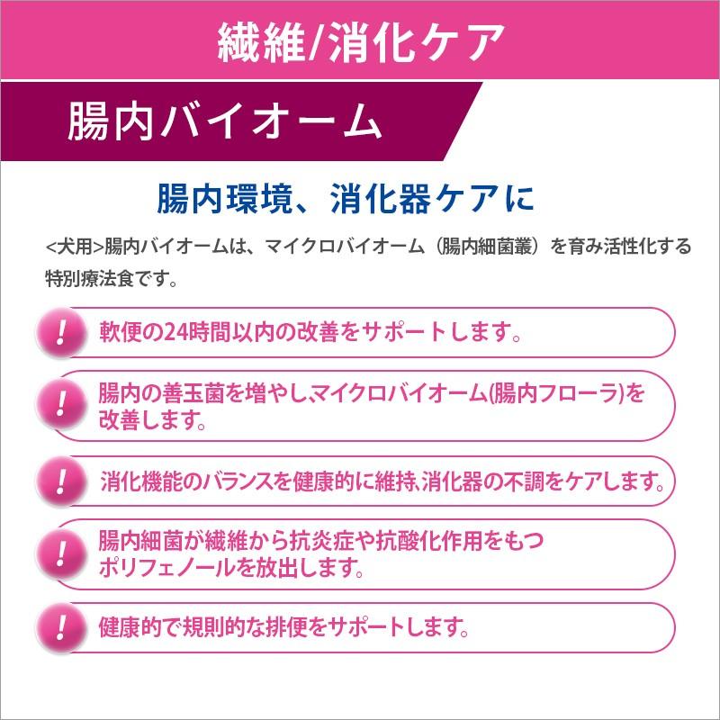 ヒルズ 犬用 腸内バイオーム 小粒 3kg×4袋セット｜kunikunipet｜03