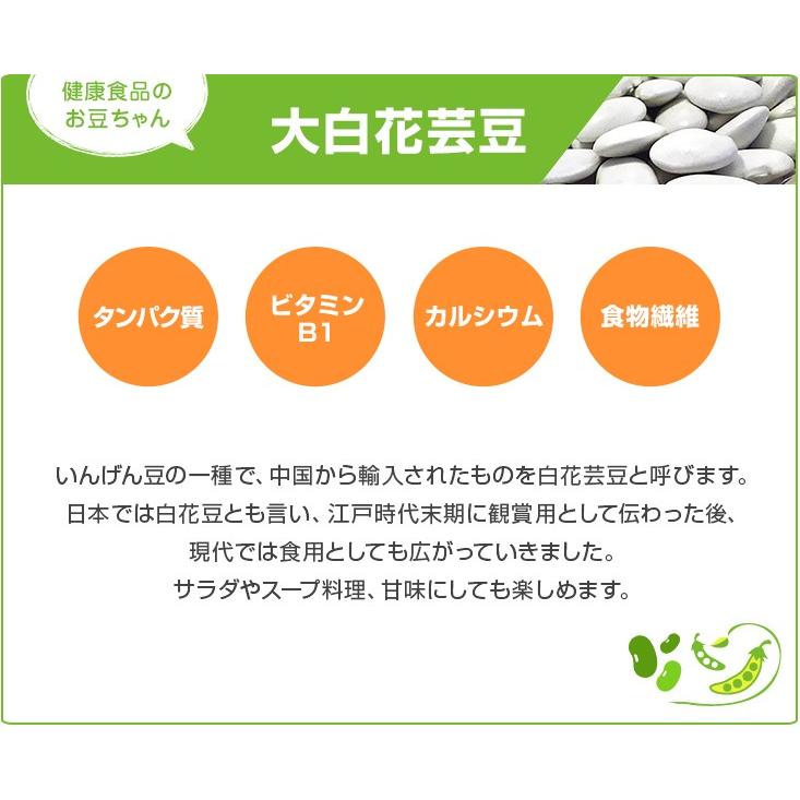 大白花芸豆5kg（1kg×5袋） 白花豆 外国産 |  | 01