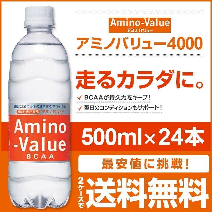 大塚製薬 アミノバリュー4000 500ml×24本　 | 大塚製薬