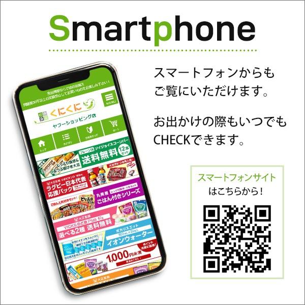 ソイジョイ　大塚製薬　48本（12本×4種）  soyjoy そいじょい 送料無料 ダイエット食品 栄養補助食品 朝食 小腹 | 大塚製薬 | 10