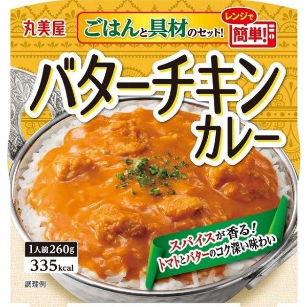 丸美屋食品 バターチキンカレー×6食 レトルト食品 まとめ買い レトルトご飯 レトルトごはん レトルト インスタント食品 非常食 保存食 備蓄 時短料理 時短ごは | 