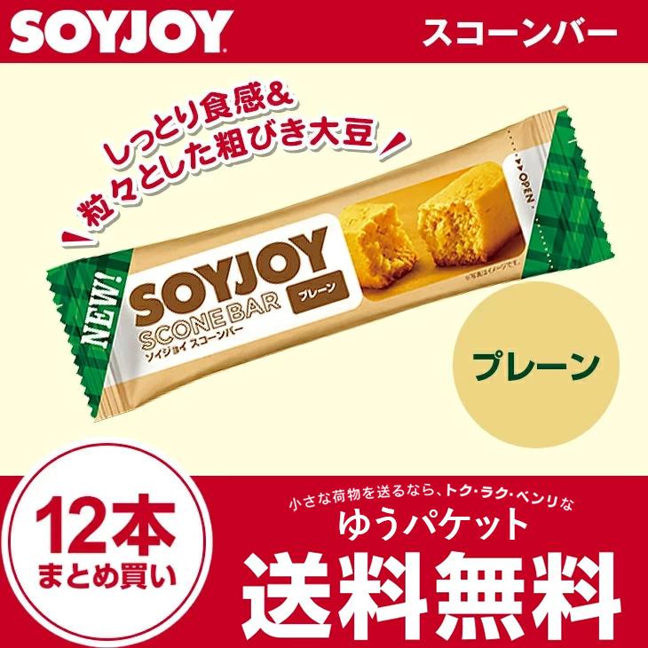 クリアランスsale 期間限定 ソイジョイ スコーンバー プレーン 25g 12本セット Soyjoy 大塚製薬