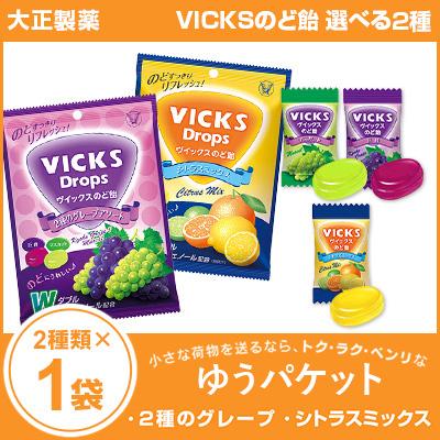 VICKS 大正製薬 ヴイックスのど飴 70g シトラスミックス×1袋 グレープ