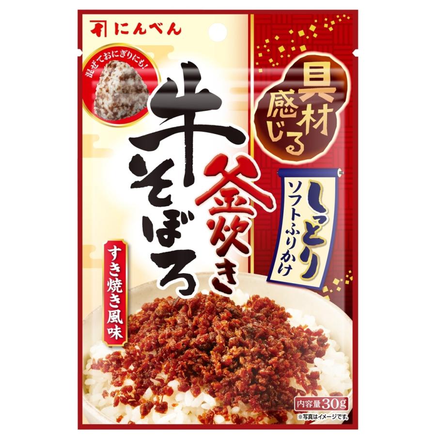 にんべん しっとりふりかけ　鶏・牛・鮭　3種各1個 計3個セット (厚さ2cm) (ゆうパケット) | にんべん | 02