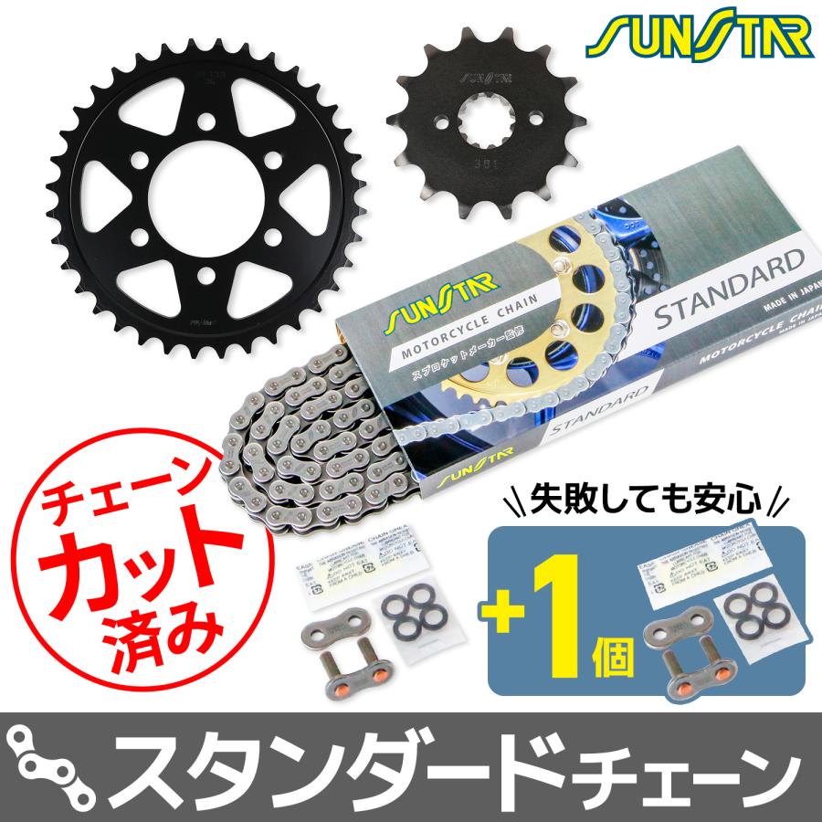 SUNSTAR（サンスター） KS33205 CB250R HONDA スプロケ＆チェーン3点