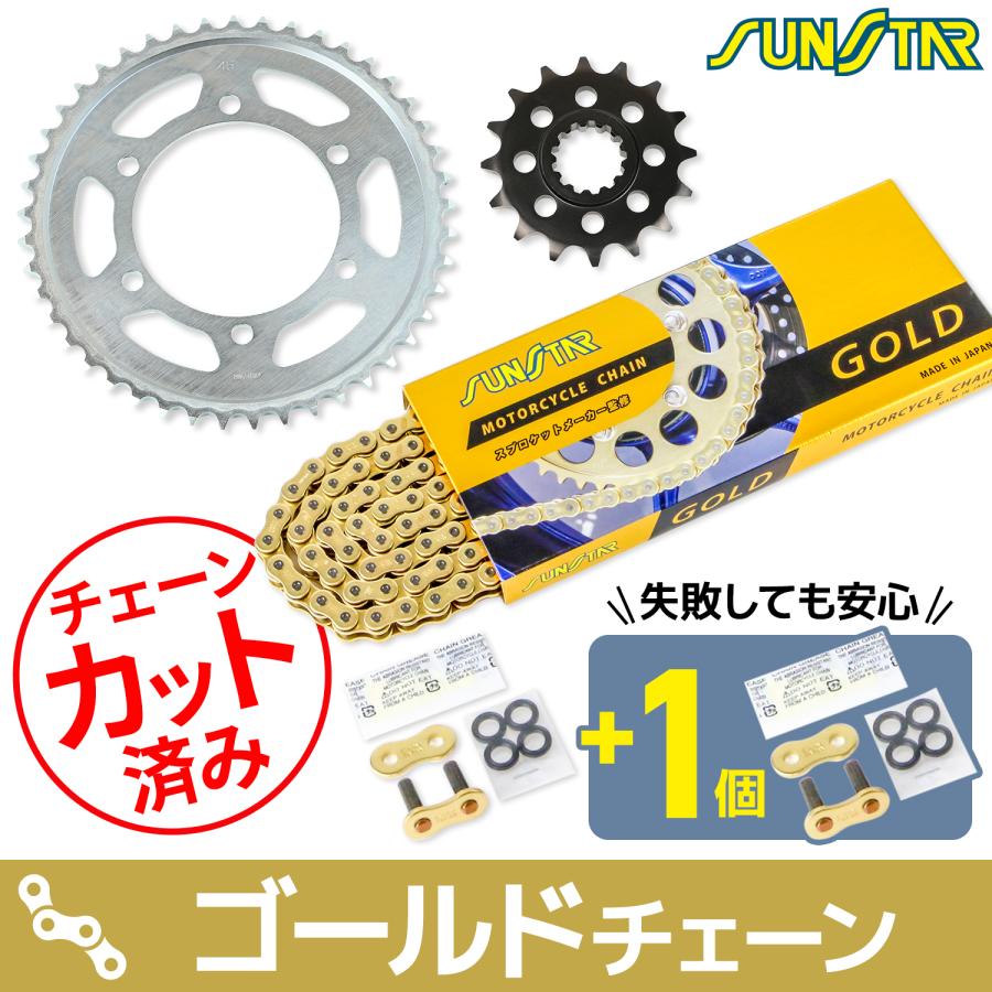 SUNSTAR（サンスター） KS45417 MT-09 YAMAHA スプロケ＆チェーン3点