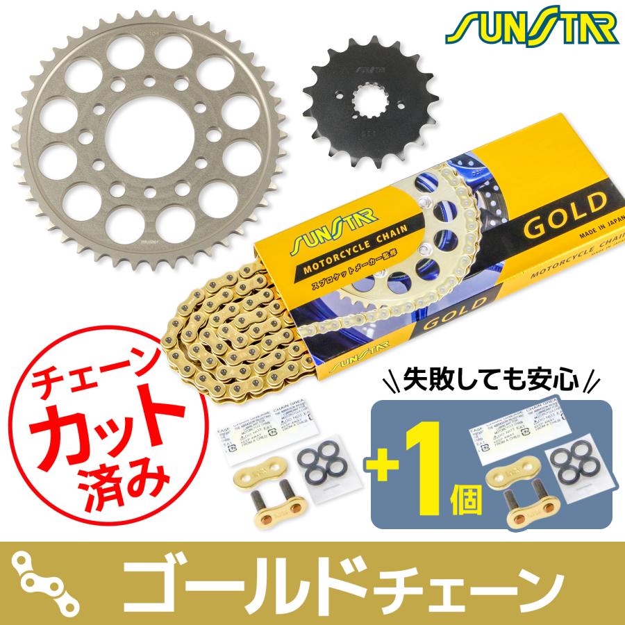 3点セット SUNSTAR（サンスター） KS51013 GSX1100S SUZUKI スプロケ＆チェーン3