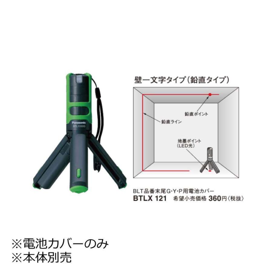 正規通販 パナソニック レーザーマーカー 墨出し名人 ケータイ 軽耐 壁一文字タイプ グリーン レーザー墨出し器 Btl1000g Fucoa Cl