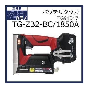 マックス 充電式タッカ 18V 5.0Ah TG-ZB2-BC 1850A ハンドタッカー