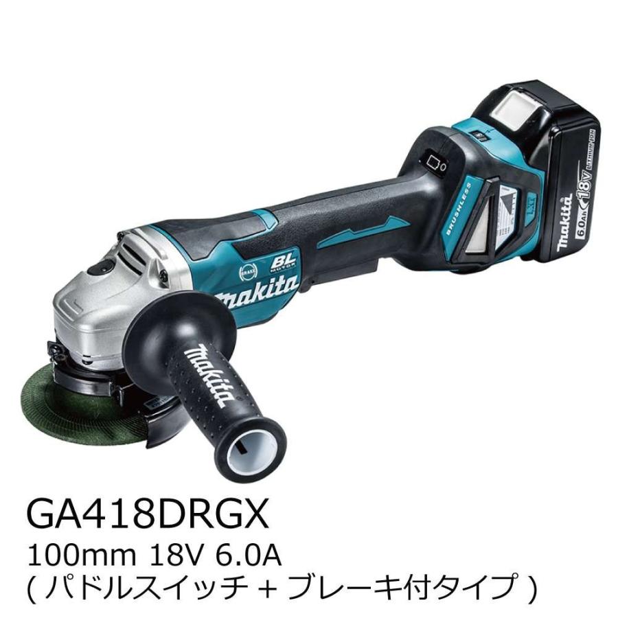 蔵 ツールズ匠マキタ 18V 充電式ディスクグラインダ GA418DRGX 100mm