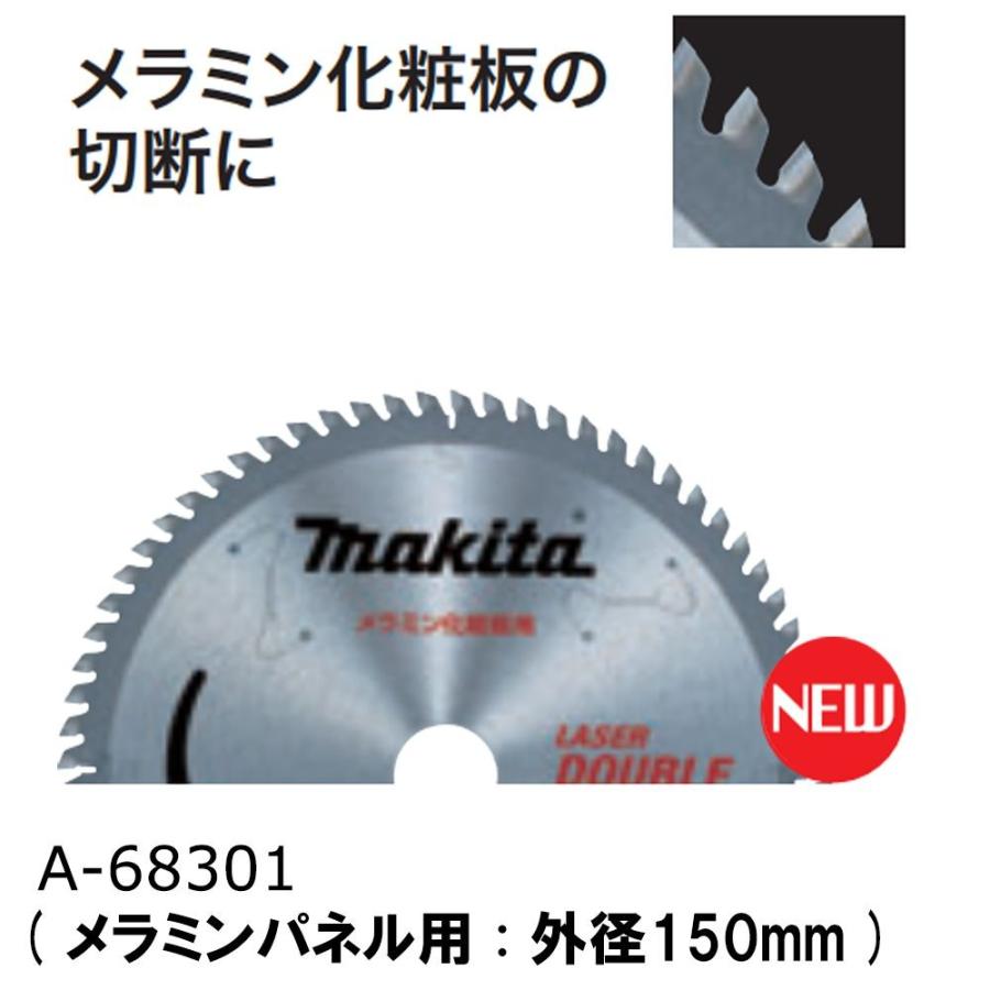 マキタ(makita) チップソー メラミンパネル用 外径150mm A-68301｜kunimotohamono