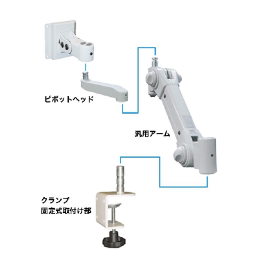 ジェフコム 垂直多関節アーム クランプ固定式 LCARM-11AC〜壁面ブランケット固定式 LCARM-11AW