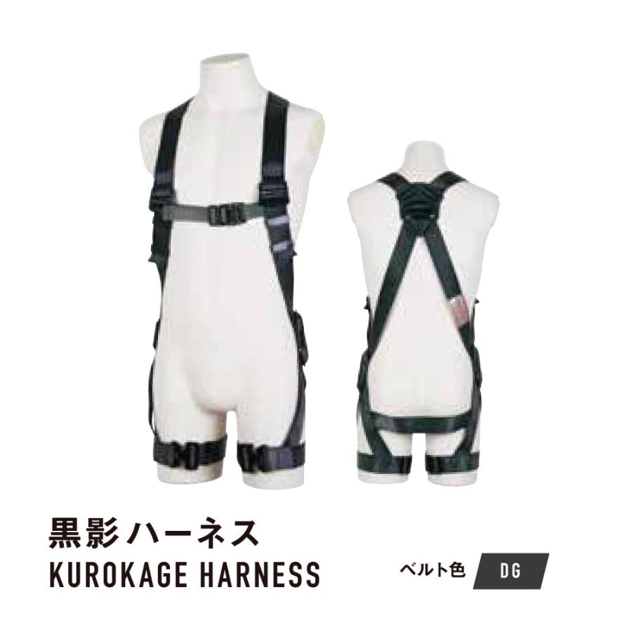 FUJII-DENKO   黒影ハーネス   TH―504 藤井電工株式会社／高所作業、安全帯