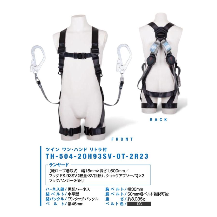ツヨロン黒影ハーネスハーネスツインノビロンＭサイズ （1本） 品番
