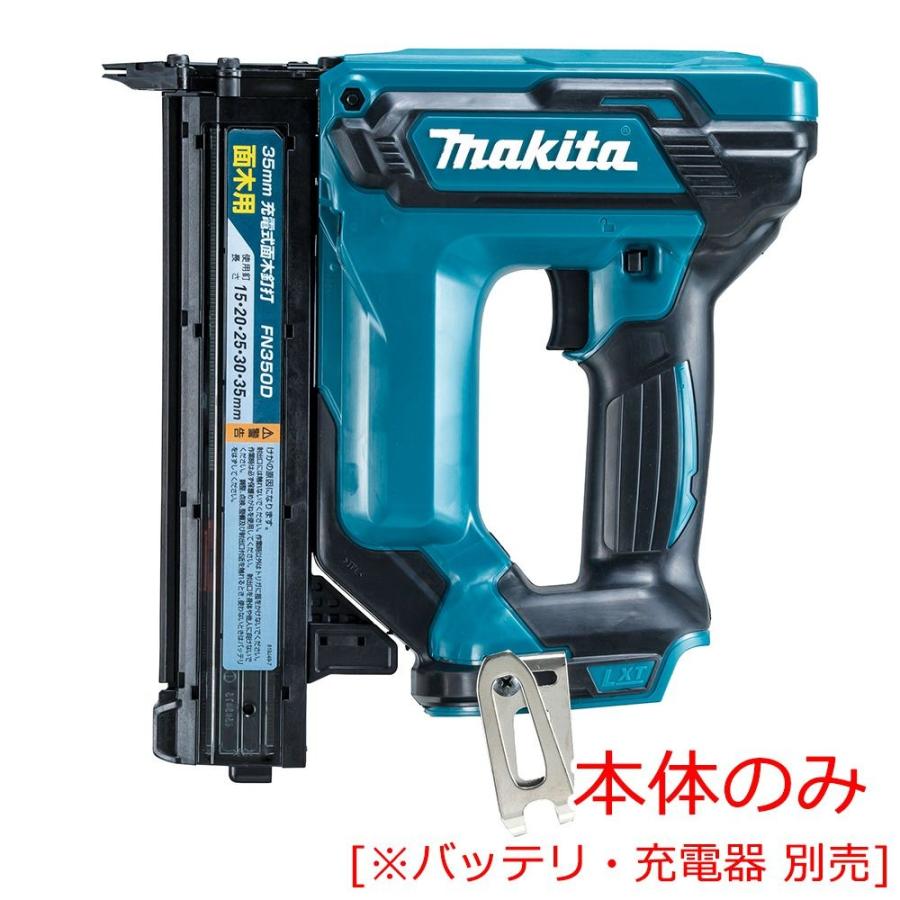 マキタ Makita 35mm充電式面木釘打 Fn350dzk 本体のみ 587y1 クニモトハモノヤフー店 通販 Yahoo ショッピング