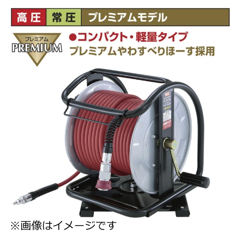 高評価のクリスマスプレゼント MAX 高圧用やわすべりほーすドラム ...