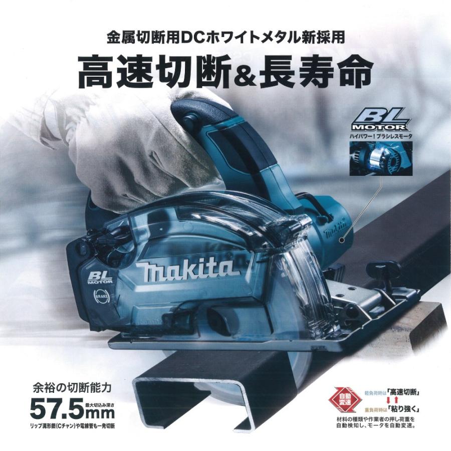 マキタ makita 150ミリ充電式チップソーカッタ CS551DZS [A071107]-
