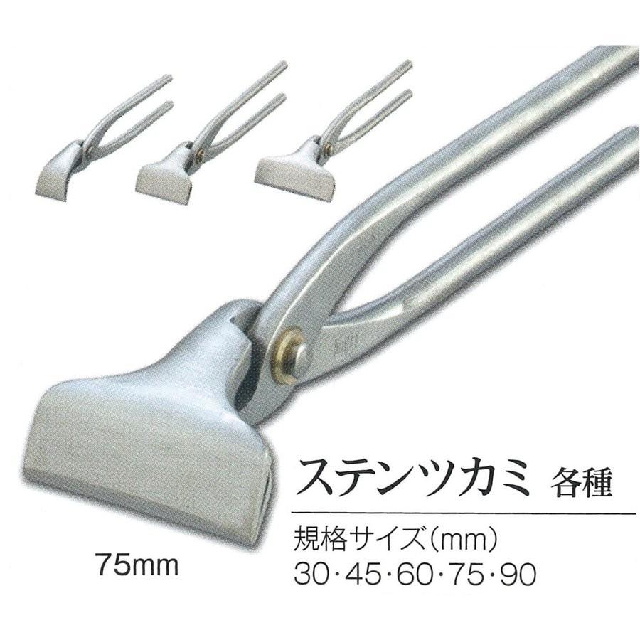 絶妙なデザイン 直徳 NM 平ツカミ 75 メッキ starehegirlscentre.sc.ke