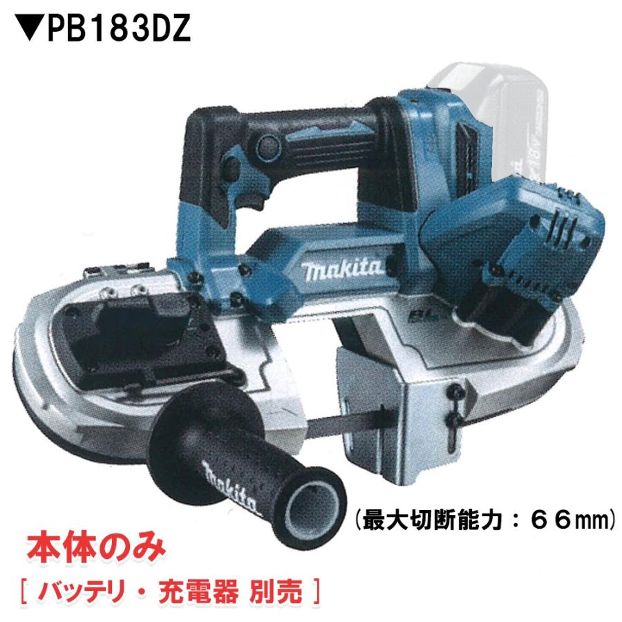 マキタ 充電式ポータブルバンドソー PB183DZ 18V 本体のみ