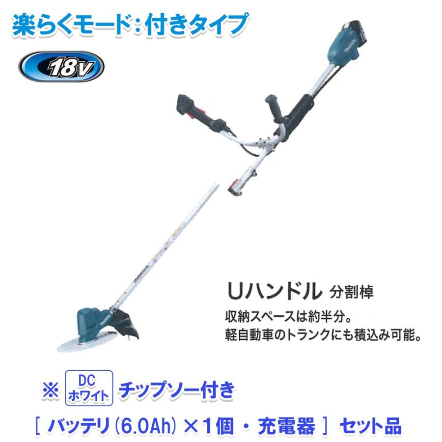 マキタ 230mm 充電式草刈機 Uハンドル(分割棹) MUR191UDRG 18V