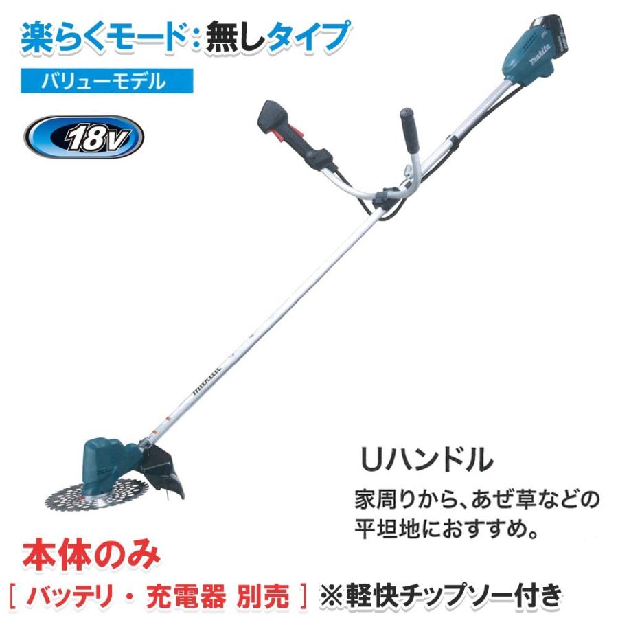 マキタ　230mm　充電式草刈機　Uハンドル(標準棹)　(法人宛限定)　MUR190SDZ　本体のみ