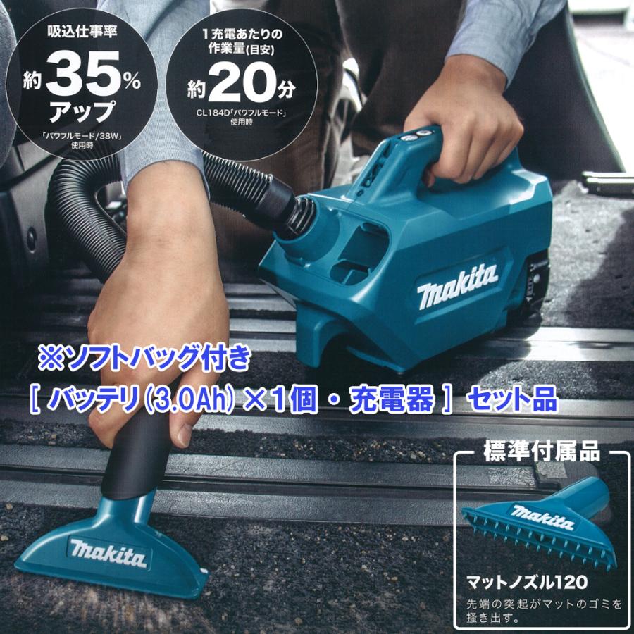 マキタ 充電式クリーナー CL184DRF-
