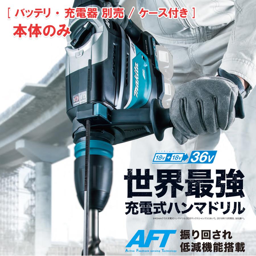 人気の新作 マキタ 40mm 充電式ハンマドリル HR400DZKN 本体 ケース