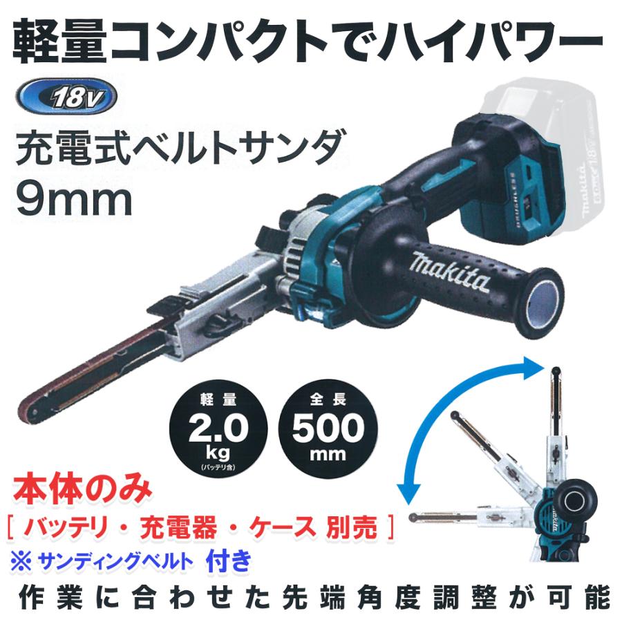 マキタ Bs180dz 充電式ベルトサンダー 18v 本体のみ 53996y1 クニモトハモノヤフー店 通販 Yahoo ショッピング