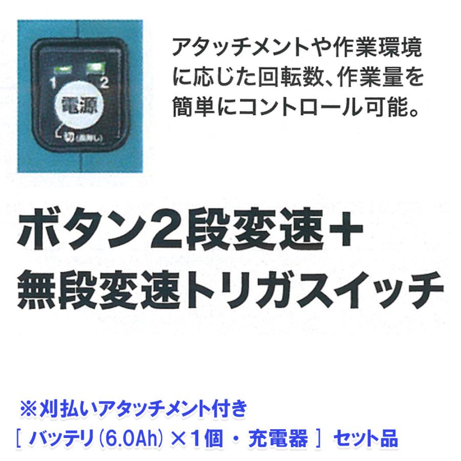 マキタ MUX18DRGM 充電式スプリット草刈機 18V 6.0Ah｜kunimotohamono｜04