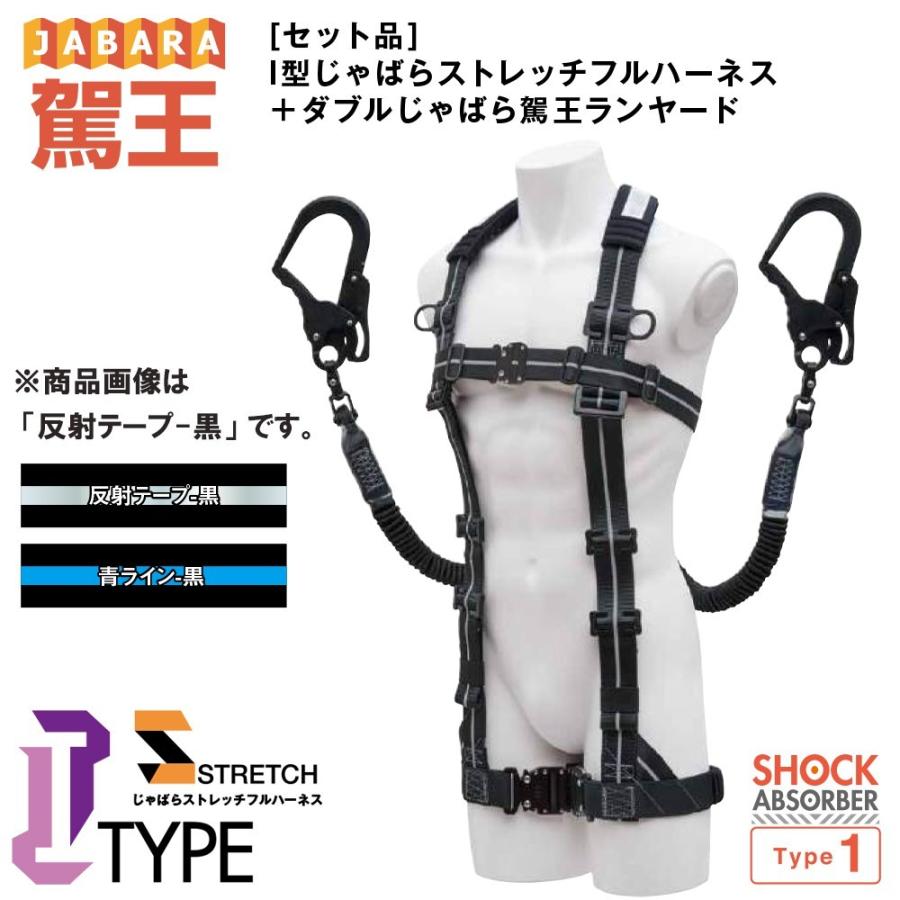 超熱 基陽 IPGSLTPGK2 I型じゃばらストレッチフルハーネス + ダブル