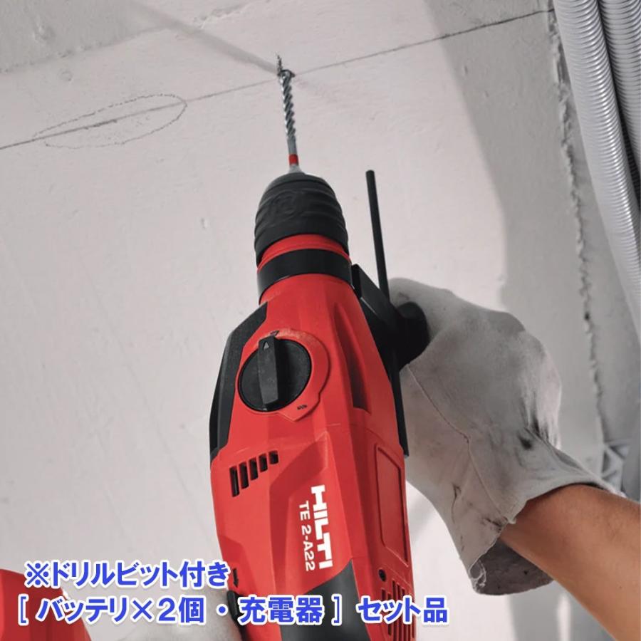 HILTI TE 2-A22 充電式ロータリーハンマードリル