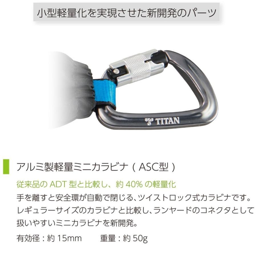 サンコー HL-HS-130 型 リーロックミニ シングルランヤード (新規格対応/タイプ1) ※130kg対応｜kunimotohamono｜05