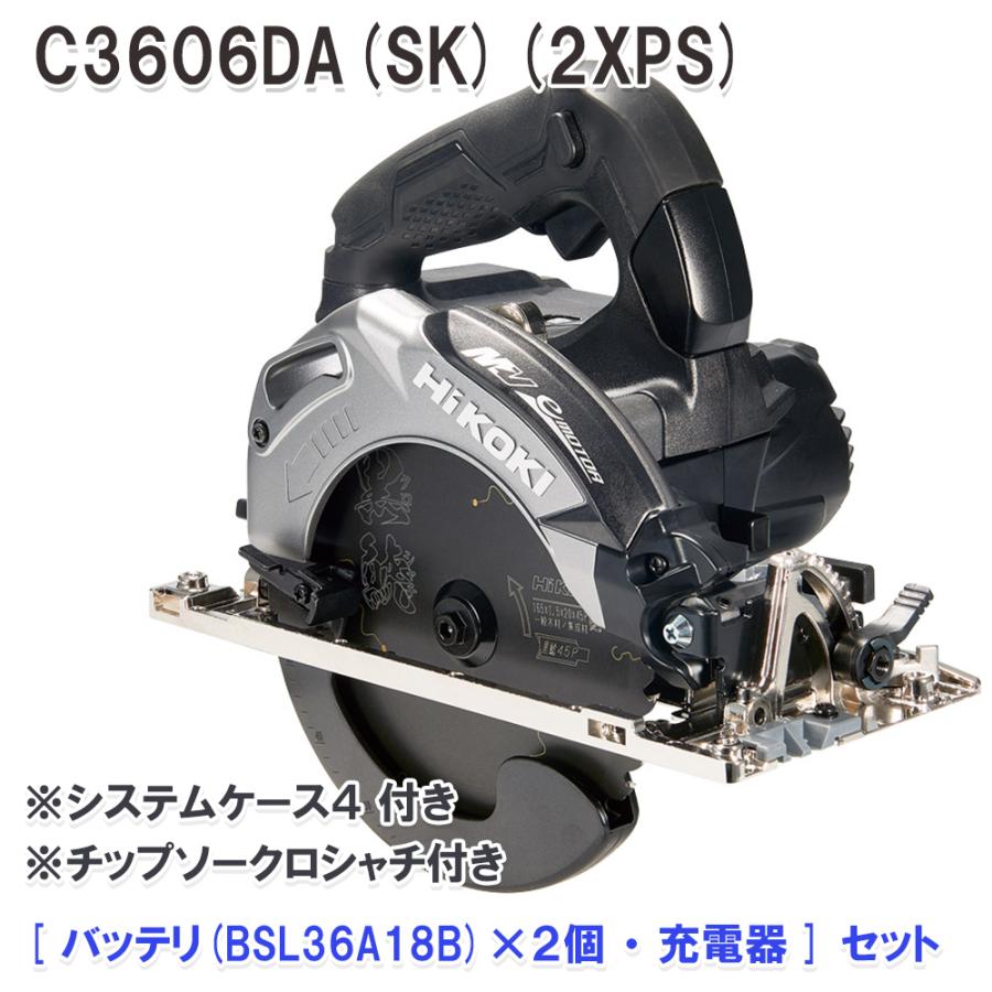 日立(ハイコーキ) C3606DA ( SK ) ( 2XPBS ) コードレス丸のこ