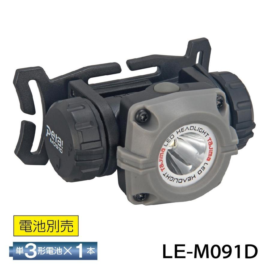 タジマ LE-M091D LEDヘッドライト M091D