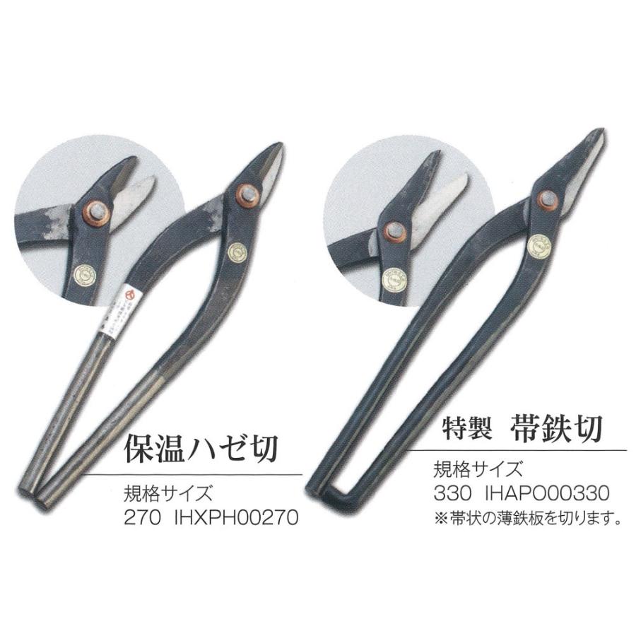 直徳 IHAPO00330 特製 帯鉄切 330