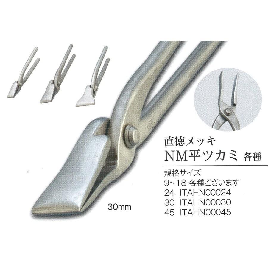 直徳メッキ ITAHN00036 NM平ツカミ 36