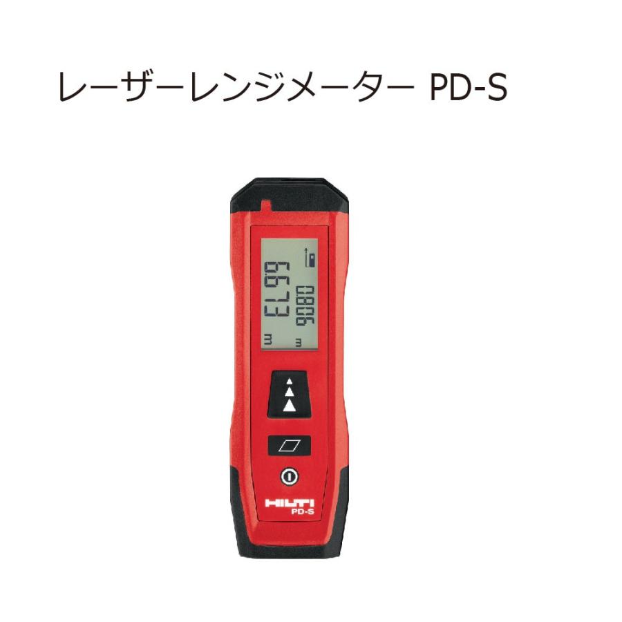 HILTI ヒルティ PD-S レーザーレンジメーター 2190184 : クニモト 