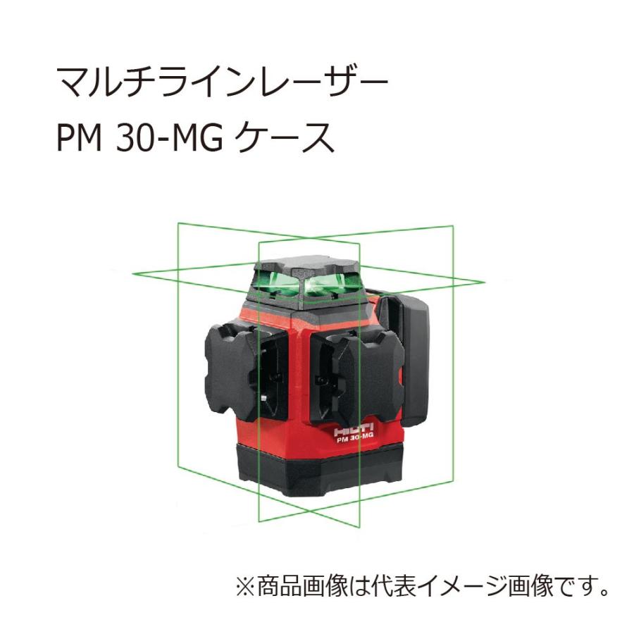 HILTI ヒルティ PM30-MG マルチラインレーザー ケ−ス 2227740