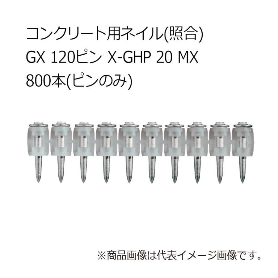 HILTI ヒルティ X-GHP 20 MX 800 コンクリート用ネイル 3771618
