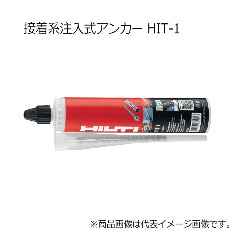 ヒルティ 14本 HIT-RE 500 V3 エポキシアンカー（ヒルティ 14本 HIT-RE 