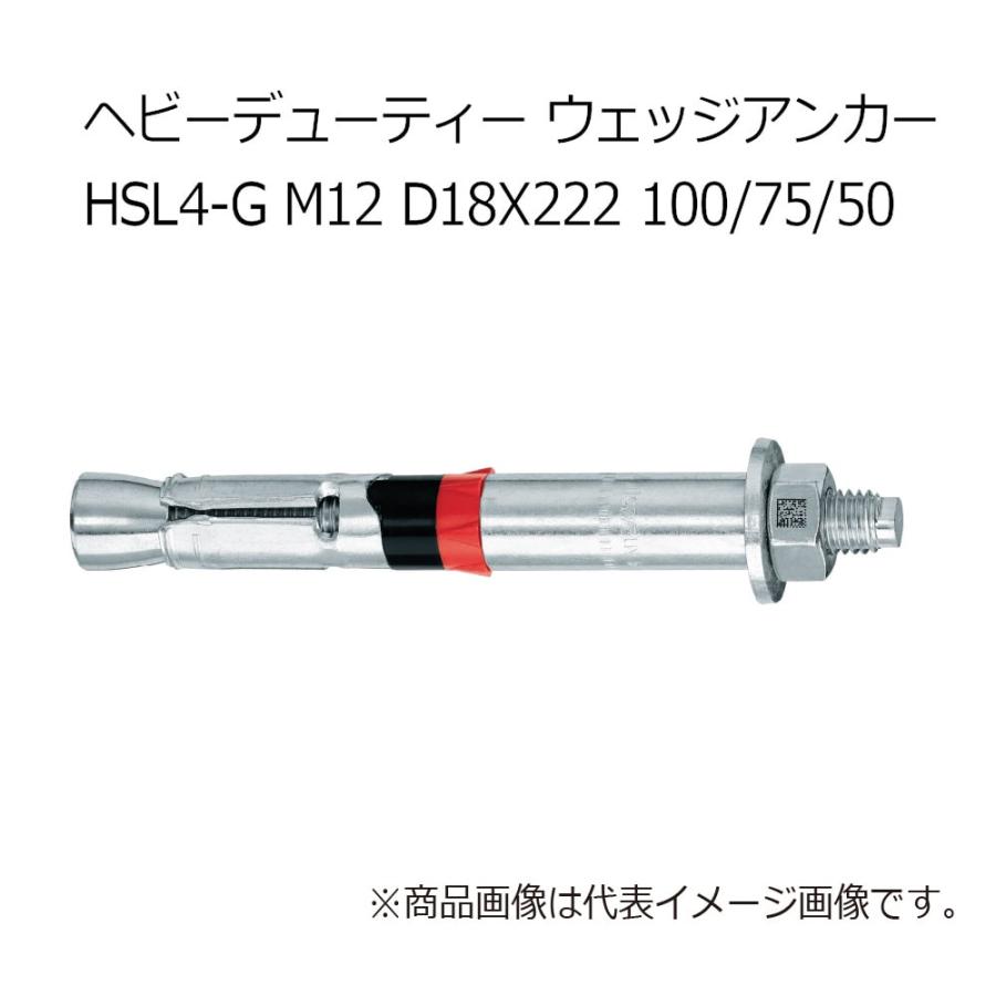 ヒルティ雄ねじアンカーＨＳＡ－Ｒ  M12×100 HILTI (ヒルティ) ステンレス スタッドアンカー HSA-R M12x100 20/5